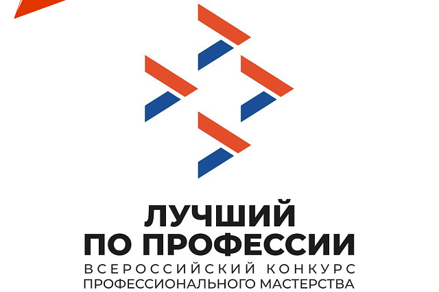 Началась подготовка к проведению федерального этапа Всероссийского конкурса профессионального мастерства «Лучший по профессии» в номинации «Токарь»