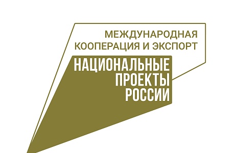 На платформе «Мой экспорт» стартует прием заявок на компенсацию затрат по транспортировке промышленной продукции На платформе «Мой экспорт» стартует прием заявок на компенсацию затрат по транспортировке промышленной продукции
