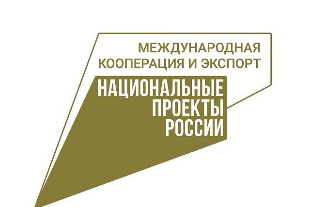 На платформе «Мой экспорт» стартует прием заявок на компенсацию затрат по транспортировке промышленной продукции