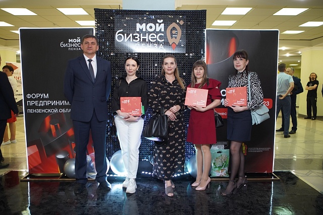 Форум «Мой бизнес-2023. Бизнес будущего»