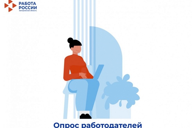 Всероссийский опрос работодателей о перспективной кадровой потребности продлен до 15 июня