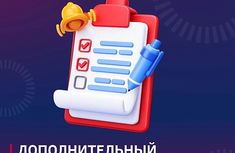 Министерство промышленности и торговли Российской Федерации объявляет о дополнительном приёме заявок на субсидии по НИОКР