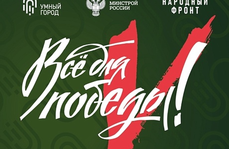 Пензенцы могут принять участие в акции «Умный город» в центрах «Мои документы»