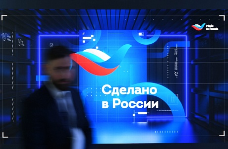Пензенские предприниматели смогут принять участие в Международном экспортном форуме «Сделано в России»
