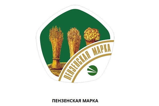 Приглашаем предприятия принять участие в конкурсе «Пензенская марка» Приглашаем предприятия принять участие в конкурсе «Пензенская марка»