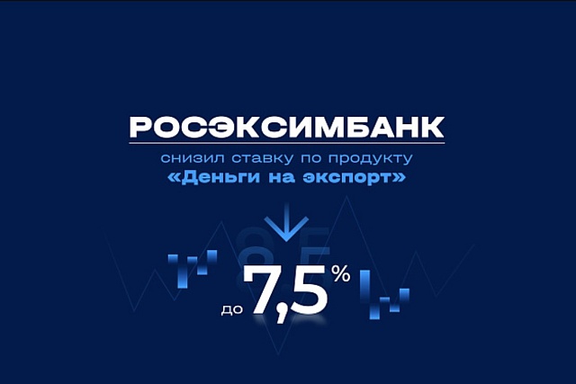РОСЭКСИМБАНК представляет универсальное решение для расчетов по ВЭД РОСЭКСИМБАНК представляет универсальное решение для расчетов по ВЭД