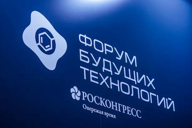 Пензенские предприятия могут принять участие в Форуме будущих технологий Пензенские предприятия могут принять участие в Форуме будущих технологий
