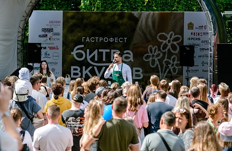 Более 17 тысяч жителей и гостей Пензенской области посетили фестиваль «Битва вкусов» Более 17 тысяч жителей и гостей Пензенской области посетили фестиваль «Битва вкусов»
