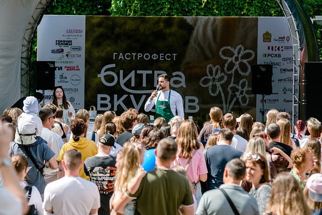 Более 17 тысяч жителей и гостей Пензенской области посетили фестиваль «Битва вкусов» Более 17 тысяч жителей и гостей Пензенской области посетили фестиваль «Битва вкусов»