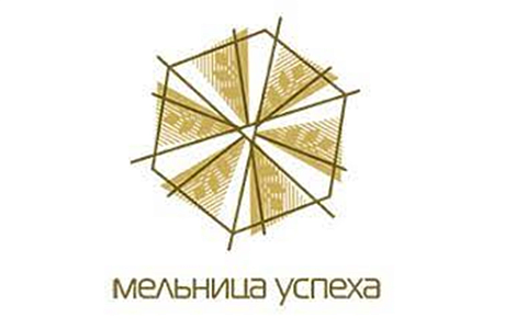 Пензенские предприниматели приглашаются на XIV Международный экономический форум «Мельница успеха»