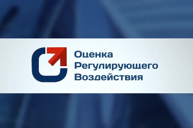 Министерство экономического развития и промышленности Пензенской области информирует о проведении публичных консультаций по проекту нормативного правового акта Министерство экономического развития и промышленности Пензенской области информирует о проведении публичных консультаций по проекту нормативного правового акта