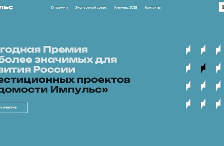 Деловое издание «Ведомости» открыло прием заявок на премию для инвестиционных проектов Деловое издание «Ведомости» открыло прием заявок на премию для инвестиционных проектов
