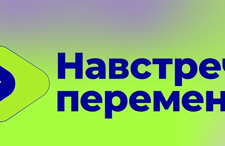 Социальные предприниматели региона приглашаются  к участию в конкурсе социальных стартапов