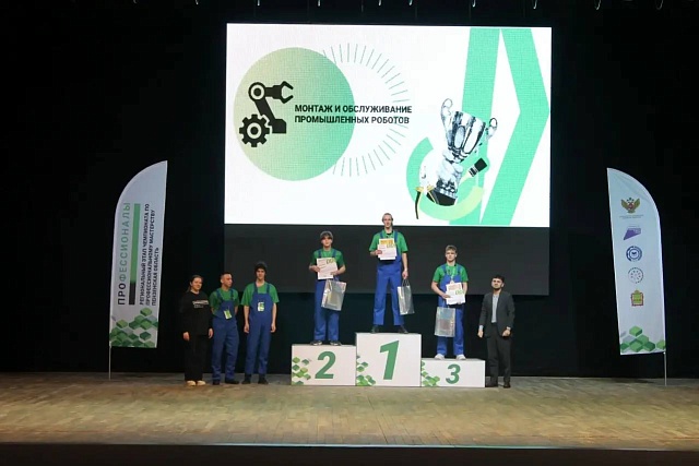 Пензенское предприятие выступило партнером чемпионата профессионального мастерства «Профессионалы» Пензенское предприятие выступило партнером чемпионата профессионального мастерства «Профессионалы»