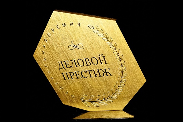 Поддержим номинанта из Пензенской области в онлайн-голосовании на Всероссийскую премию «Деловой престиж» Поддержим номинанта из Пензенской области в онлайн-голосовании на Всероссийскую премию «Деловой престиж»