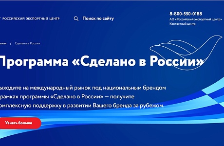 Приглашаем пензенские компании к участию в программе продвижения под брендом «Сделано в России» Приглашаем пензенские компании к участию в программе продвижения под брендом «Сделано в России»