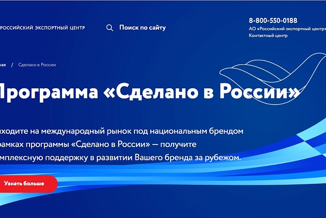 Приглашаем пензенские компании к участию в программе продвижения под брендом «Сделано в России» Приглашаем пензенские компании к участию в программе продвижения под брендом «Сделано в России»