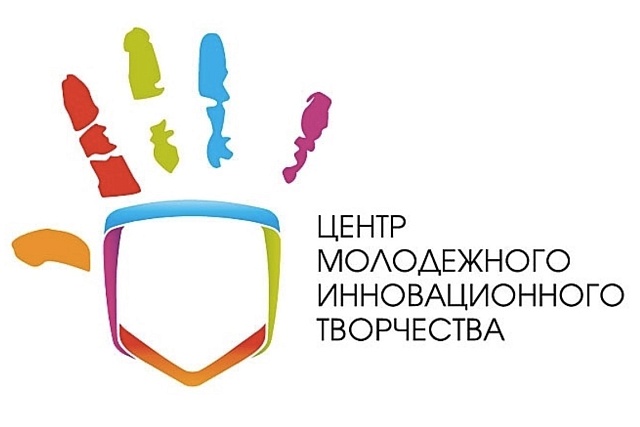 Открыт прием заявок на создание и (или) обеспечение деятельности центров молодежного инновационного творчества (ЦМИТ)