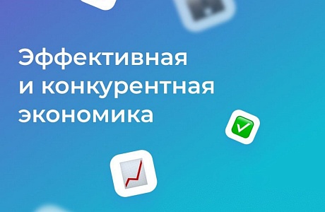 Бережливые технологии как стимул для промышленного развития Пензенской области