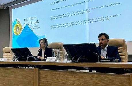 Предпринимателям рассказали  об особенностях закупок у субъектов МСП