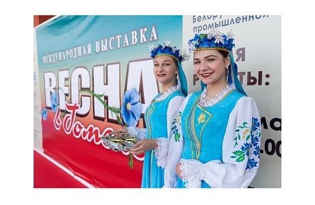 Предприятия приглашают на «Весну в Гомеле»