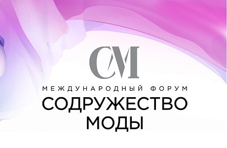 Пензенские промышленники приглашаются к участию  в Международном форуме