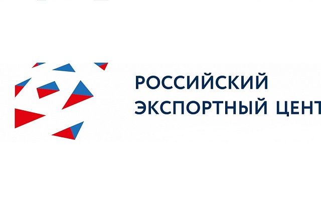 На платформе «Мой экспорт» стартует прием заявок на компенсацию затрат на участие в международных выставках
