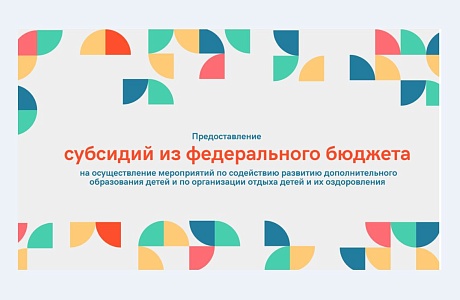 Социальные предприятия региона могут получить субсидии