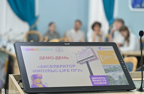 Акселератор Импульс-Life ПГУ