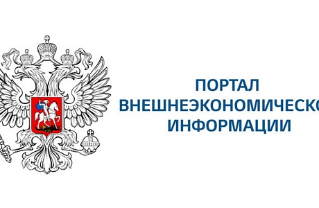 Минэкономразвития России разработан специализированный информационный ресурс 