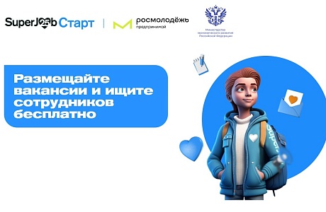 Доступна акция в поддержку молодых предпринимателей Доступна акция в поддержку молодых предпринимателей