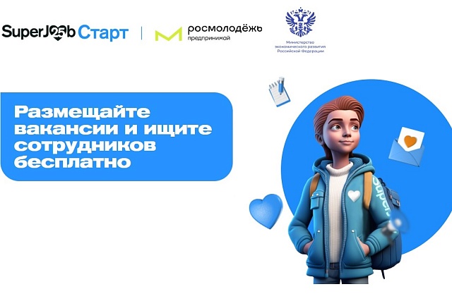 Доступна акция в поддержку молодых предпринимателей Доступна акция в поддержку молодых предпринимателей