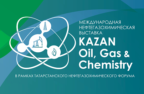 Пензенские компании приглашаются к участию в Татарстанском нефтегазохимическом форуме-2025