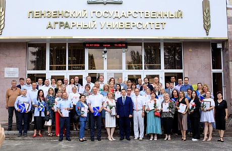 Состоялось награждение лауреатов конкурса «Лучшие товары и услуги Пензенской области» Состоялось награждение лауреатов конкурса «Лучшие товары и услуги Пензенской области»