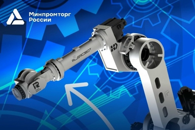 Запущена горячая линия национального проекта «Средства производства и автоматизации»