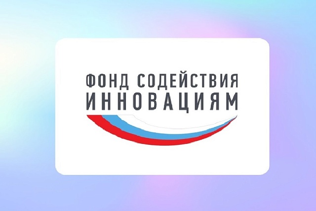Стартовал прием заявок на конкурс «СТАРТ-1» в рамках федерального проекта «Технологии» Стартовал прием заявок на конкурс «СТАРТ-1» в рамках федерального проекта «Технологии»