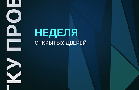 Неделя открытых дверей в пензенских бизнес-инкубаторах