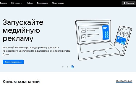Рекламная сеть ВКонтакте начала сотрудничать с самозанятыми 