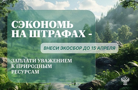 Прием отчетности в рамках РОП за 2025 год продолжится до 15 апреля 2026 года Прием отчетности в рамках РОП за 2025 год продолжится до 15 апреля 2026 года