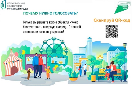 Министр экономического развития и промышленности Пензенской области Роман Трялин напомнил пензенцам о всероссийском голосовании за благоустройство городских территорий Министр экономического развития и промышленности Пензенской области Роман Трялин напомнил пензенцам о всероссийском голосовании за благоустройство городских территорий