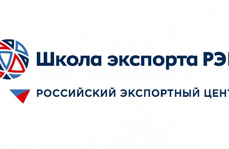 Пензенские компании приглашаются к участию в страновых вебинарах Школы экспорта РЭЦ Пензенские компании приглашаются к участию в страновых вебинарах Школы экспорта РЭЦ