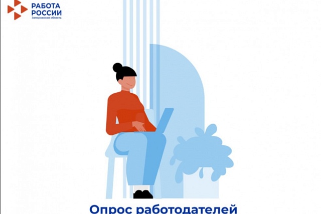Пензенских производителей приглашают принять участие во Всероссийском опросе работодателей
