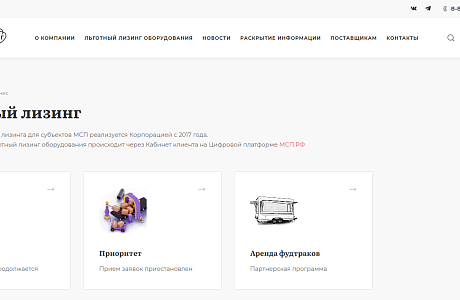 На поддержку механизма льготного лизинга  для МСП будет направлено 1,3 млрд рублей 