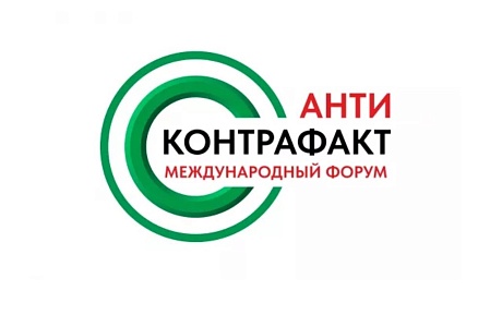 В октябре в Минске состоится XIII Международный форум «Антиконтрафакт-2025» В октябре в Минске состоится XIII Международный форум «Антиконтрафакт-2025»