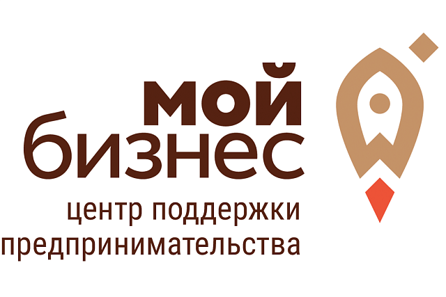 Центр «Мой бизнес» оказывает поддержку бизнесу