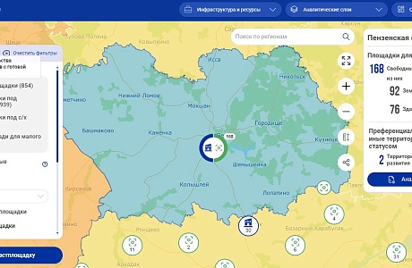 На инвестиционной карте Пензенской области появился онлайн - сервис 