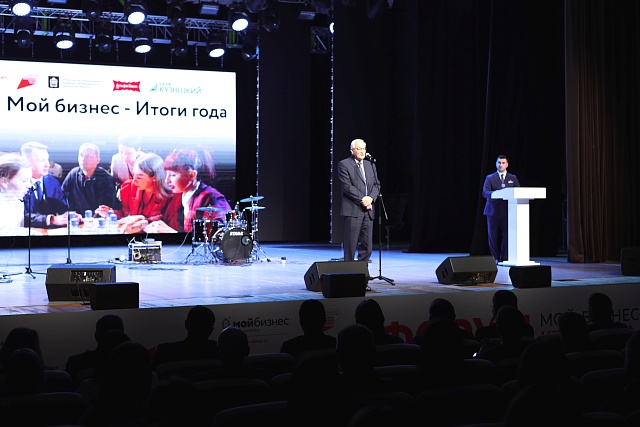 В Пензе прошел форум малого и среднего предпринимательства «Мой бизнес. Итоги года»