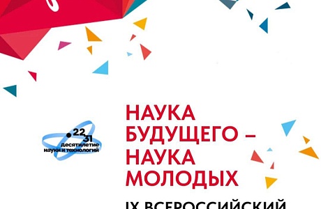 Конкурс научно-исследовательских работ студентов и аспирантов