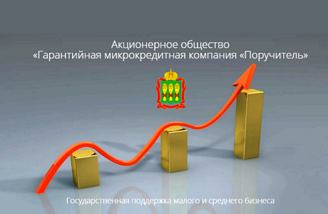 Поддержка начинающих предпринимателей: старт в текущих экономических условиях Поддержка начинающих предпринимателей: старт в текущих экономических условиях