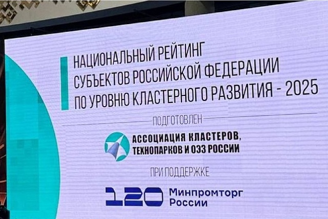 Пензенская область отмечена среди лидеров в сфере кластерного развития Пензенская область отмечена среди лидеров в сфере кластерного развития